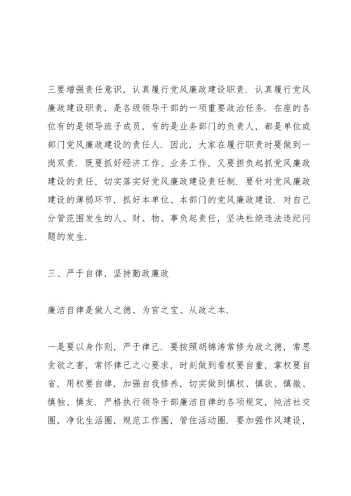 廉政谈话个人表态发言 任职廉政谈话表态发言三篇.docx