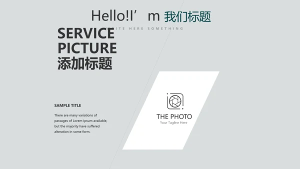 绿色小清新微立体述职报告工作总结通用PPT动态模板封面含PS