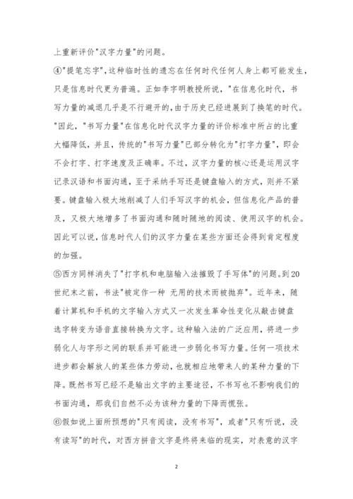 2023届云南昆明名校高三九月月考语文试题及参考答案.docx