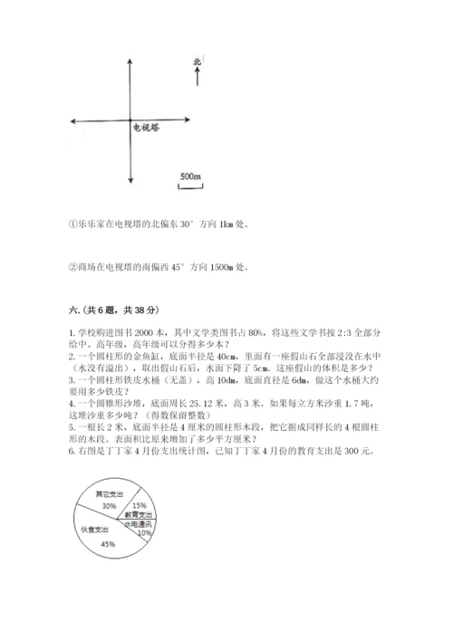 最新北师大版小升初数学模拟试卷（完整版）.docx