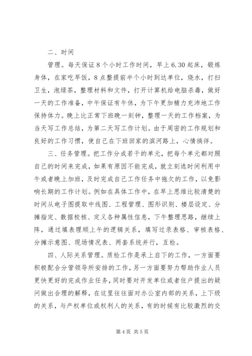 非党积极分子思想汇报 (5).docx