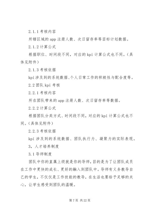 雅虎搜索校园推广整体策划方案 (2).docx