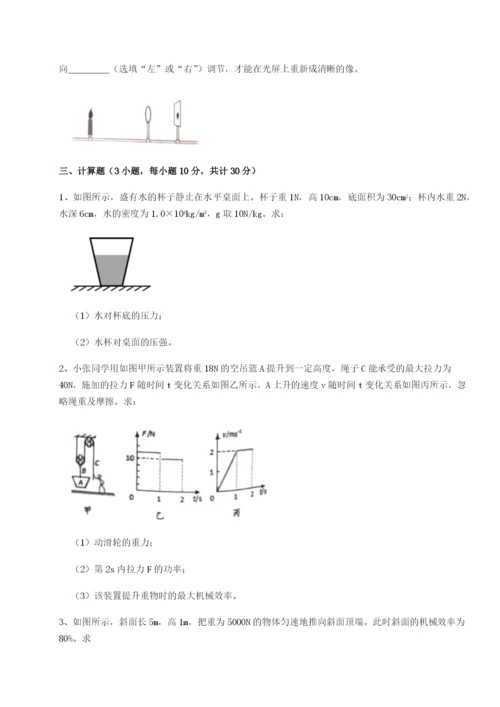 广东江门市第二中学物理八年级下册期末考试章节训练试卷.docx