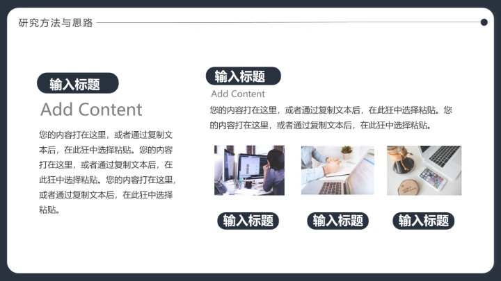 毕业答辩严谨学术风专业通用毕业论文答辩PPT模版