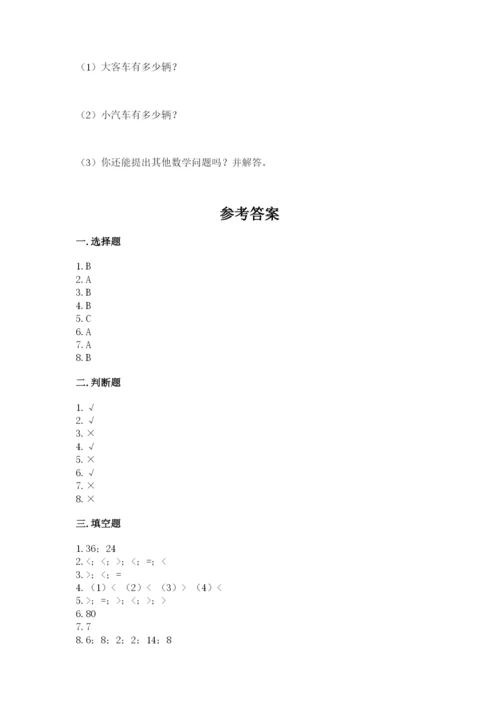 小学数学二年级上册期中测试卷【名师推荐】.docx