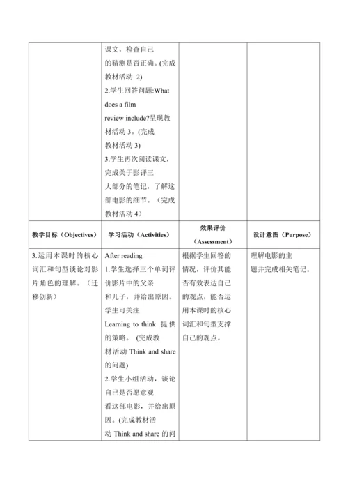 【新课标新教材2024】 Unit 3 family ties大单元整体教学设计第一课时Starti