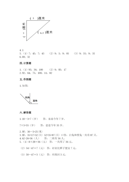 二年级上册数学期末测试卷及参考答案（巩固）.docx