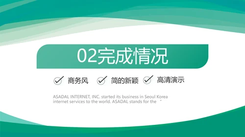 小清新城镇居民医疗保险总结PPT