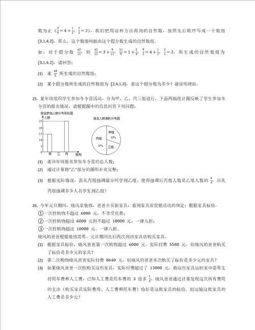 2022年黑龙江省哈尔滨市香坊区六上期末数学试卷五四学制