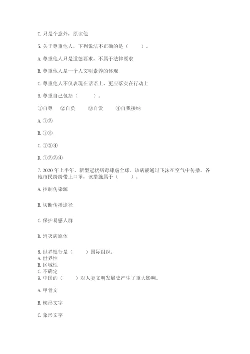 部编版六年级下册道德与法治期末检测卷及参考答案（最新）.docx