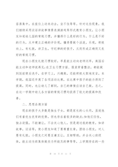 幼儿大班教师心得体会5篇.docx