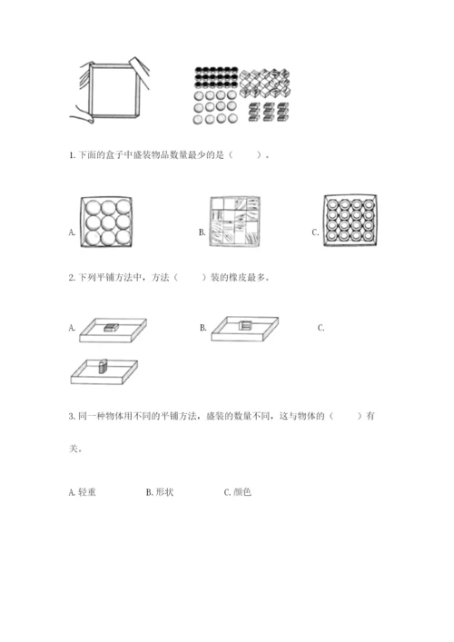 教科版一年级下册科学期末测试卷及参考答案（综合题）.docx