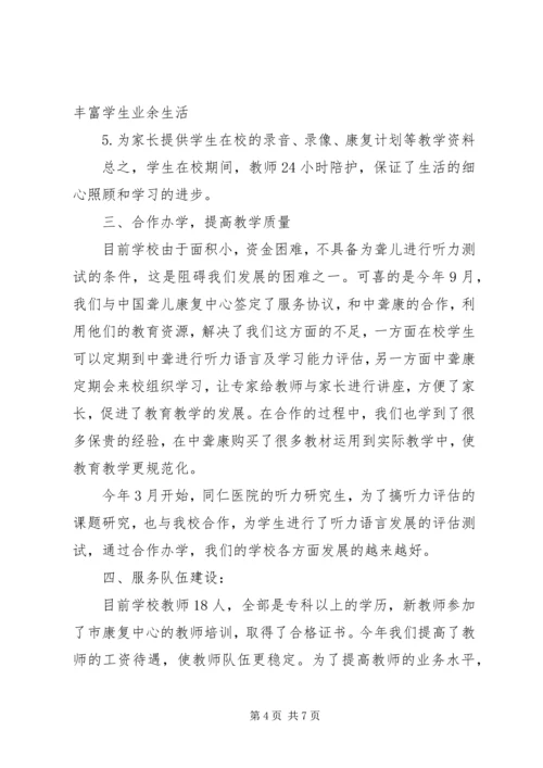 康复中心XX年工作总结及XX年工作计划.docx