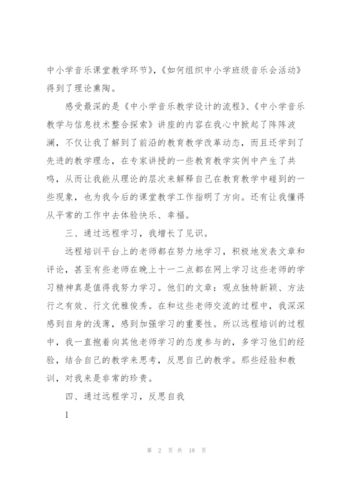 教师学习个人心得体会模板2022.docx