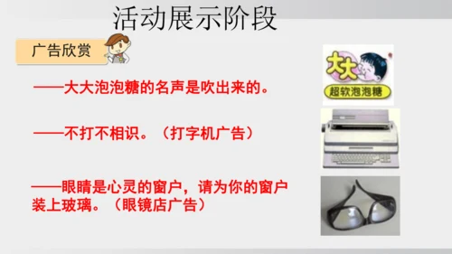 七年级下册语文第二单元 综合性学习 我的语文生活 课件