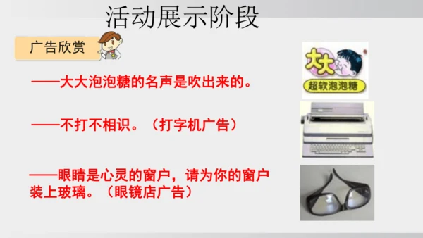 七年级下册语文第二单元 综合性学习 我的语文生活 课件