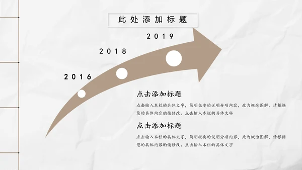 新中式极简复古风工作总结通用PPT