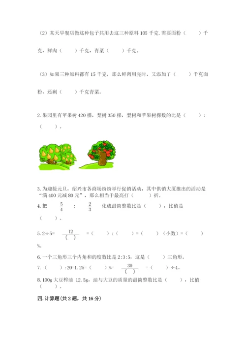 小升初六年级期末试卷精品（含答案）.docx