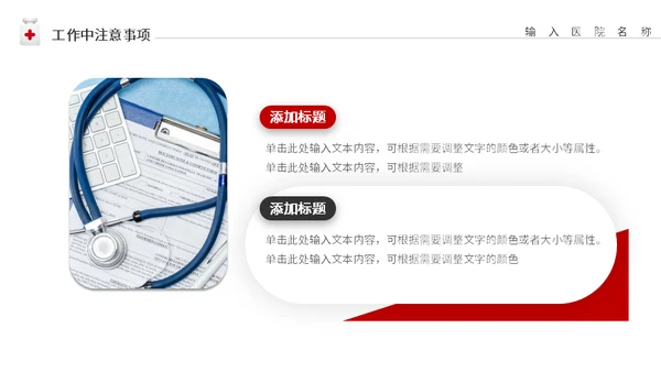 药剂师调配药品管理汇报通用PPT模板