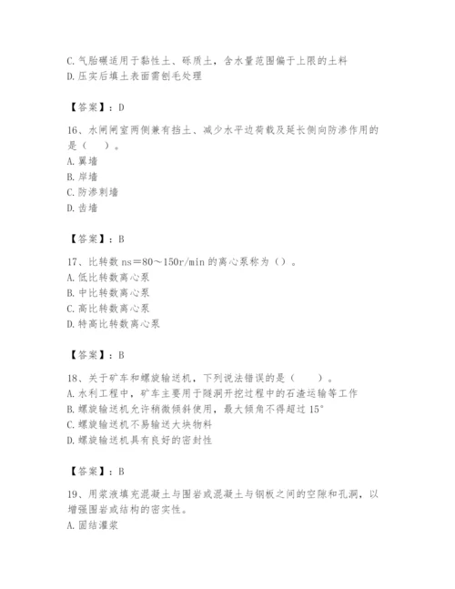 2024年一级造价师之建设工程技术与计量（水利）题库【考点提分】.docx