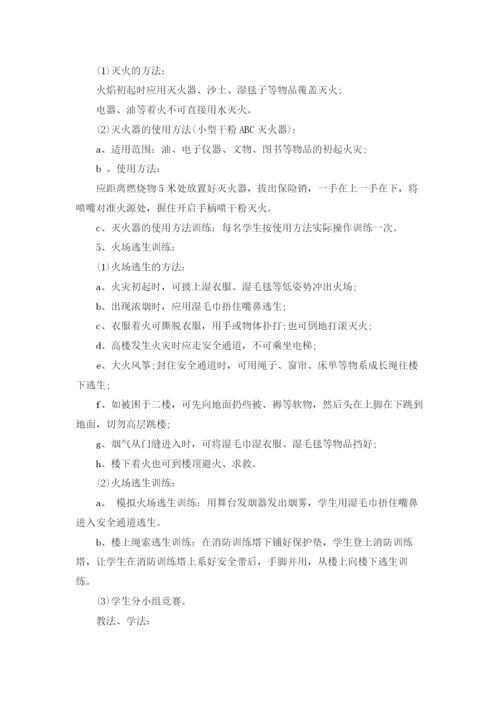 最新小学生安全教育教案（通用11篇）.docx