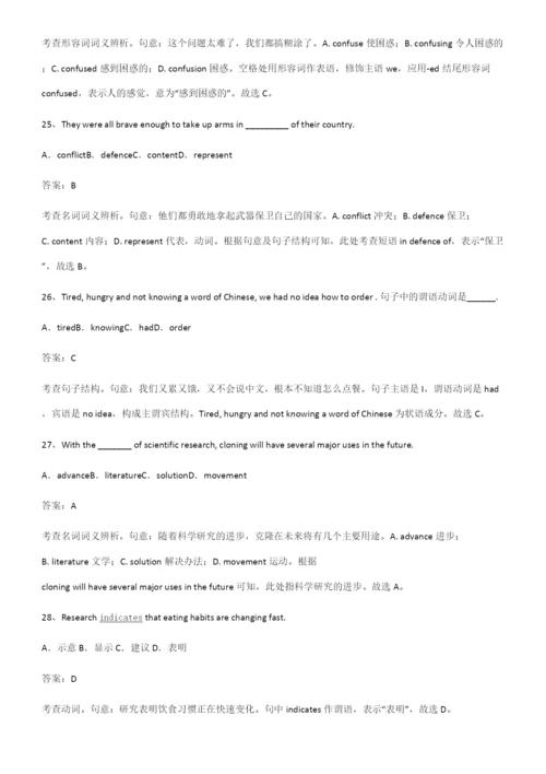 全国通用版高中英语必修一Unit2TravellingAround高频考点知识梳理.docx