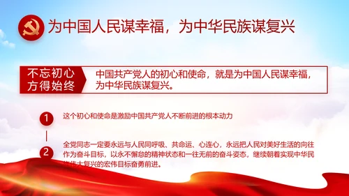 党支部选举换届大会年终工作总结PPT