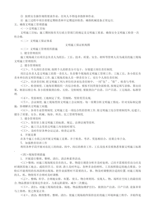 安全生产管理制度(全)及应急预案.docx