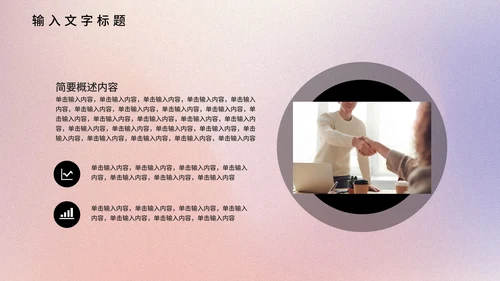 梦幻弥散光风工作汇报PPT模板
