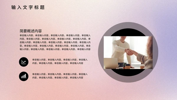 梦幻弥散光风工作汇报PPT模板
