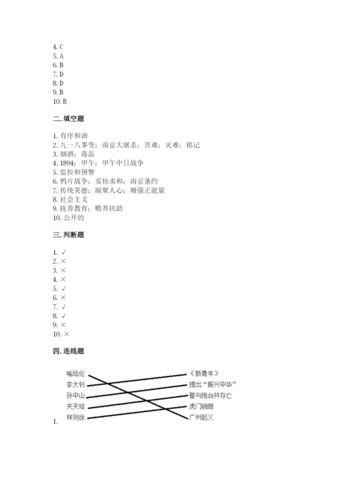 部编版五年级下册道德与法治 期末测试卷精品有答案.docx