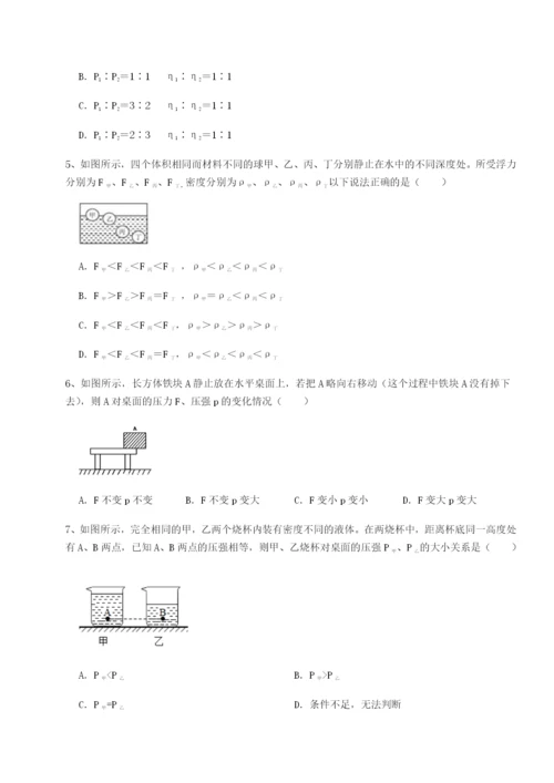 滚动提升练习安徽合肥市庐江县二中物理八年级下册期末考试专题攻克B卷（解析版）.docx