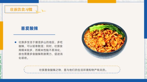 壮族风情文化通用PPT模板