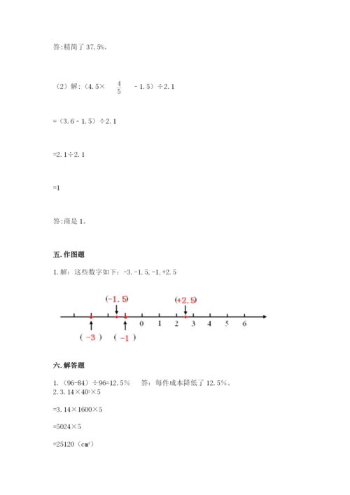 武汉市汉阳区六年级下册数学期末测试卷及答案1套.docx