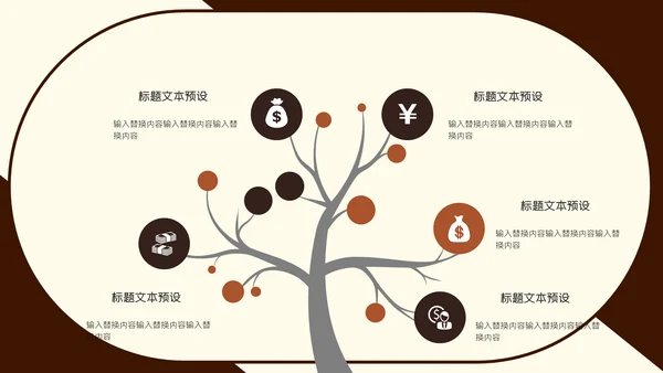 卡通抗震救灾搜救工作通用PPT模板
