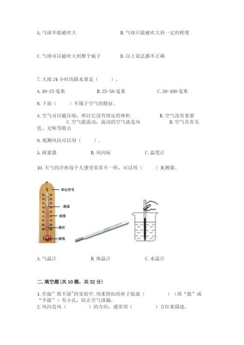 教科版三年级上册科学《期末测试卷》（能力提升）.docx