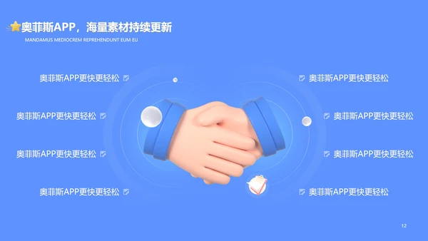 3D蓝色毕业答辩创业计划