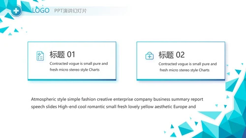 蓝色创意智慧医疗建设方案动态PPT模板