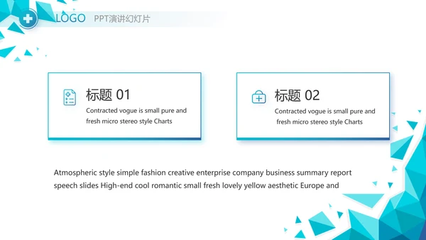 蓝色创意智慧医疗建设方案动态PPT模板