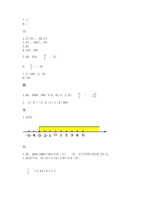 北师大版小升初数学模拟试卷及答案【全国通用】.docx