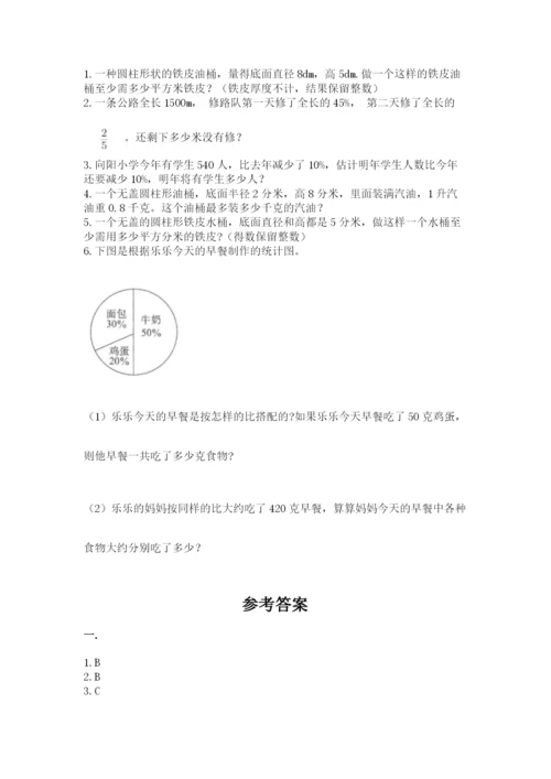 最新西师大版小升初数学模拟试卷附答案（模拟题）.docx