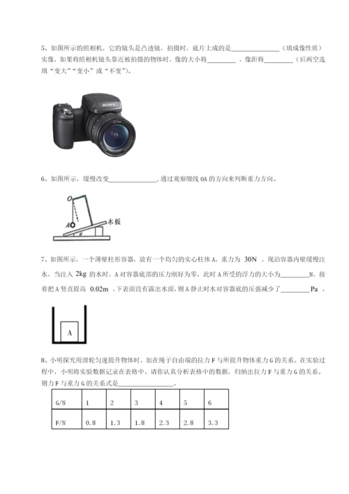 强化训练湖南长沙市铁路一中物理八年级下册期末考试综合测评练习题（详解）.docx