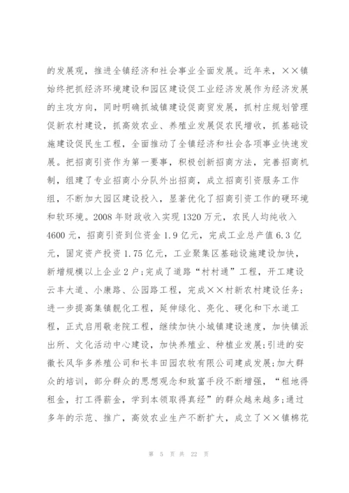 社区书记现实表现材料10篇.docx