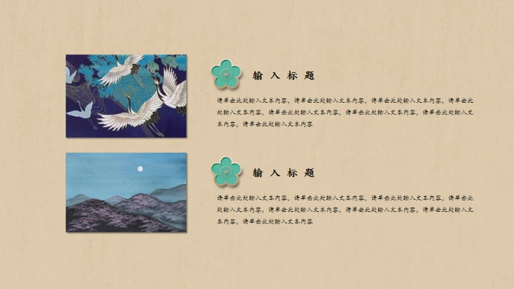 绿色中国风商务年终总结汇报通用PPT模板