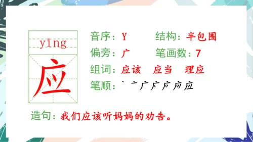 21.青蛙卖泥塘（第一课时）教学课件