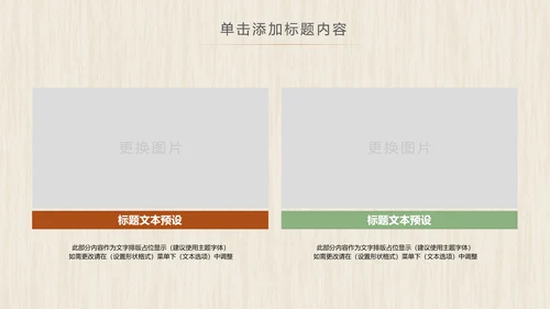 农业五谷杂粮农产品介绍食品健康营养讲座PPT
