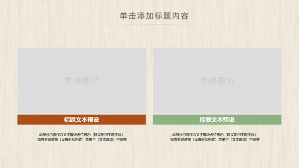 农业五谷杂粮农产品介绍食品健康营养讲座PPT