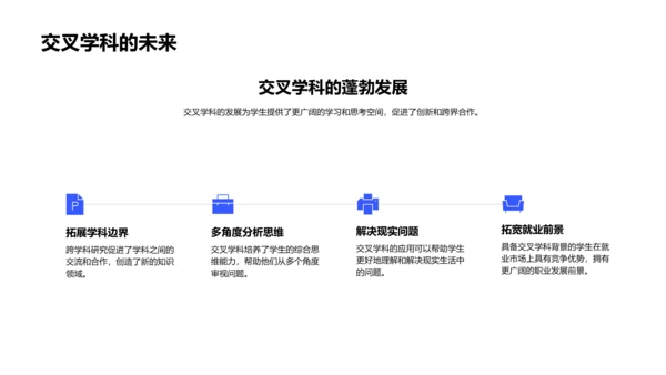 历史学习的数学视角PPT模板