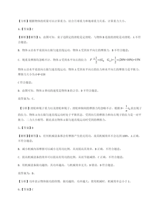 强化训练湖南临湘市第二中学物理八年级下册期末考试综合测评练习题（含答案详解）.docx