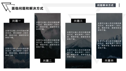 暗黑系高端商务年度工作汇报通用PPT模板